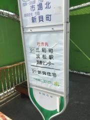 「鶴見中」バス停留所