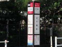 「北千種町」バス停留所