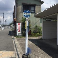 「松本南口」バス停留所