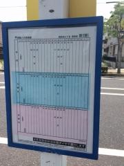 「東野添３丁目」バス停留所