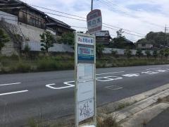 「宛の木」バス停留所