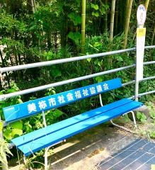 「厚保駅」バス停留所