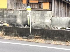 「広谷」バス停留所