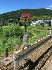 「一本松(霧島市)」バス停留所