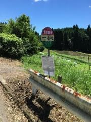 「一本松(霧島市)」バス停留所