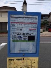 「団地東」バス停留所