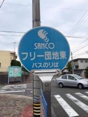 「団地東」バス停留所