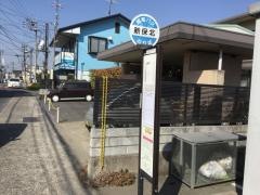 「新保北」バス停留所