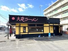 大砲ラーメン　吉井店