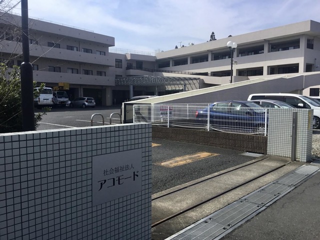 アコモード