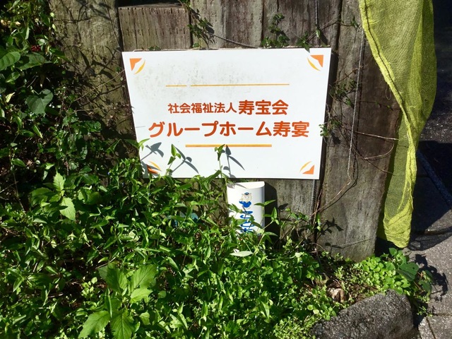 寿宴