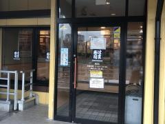 はま寿司　蒲田店