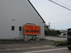 台湾料理四季紅　美濃店