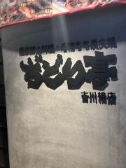 ぢどり亭　古川橋店