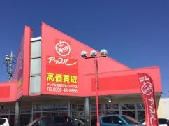 アップル　筑西50号バイパス店