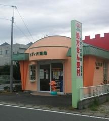 メディオ薬局堂庭店