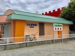 メディオ薬局堂庭店