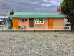 メディオ薬局堂庭店