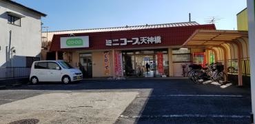 ミニコープ天神橋店