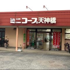 ミニコープ天神橋店