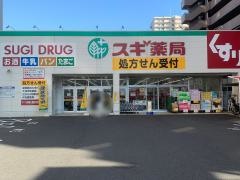 スギドラッグ　石山店