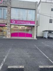 タケダ鍼灸接骨院