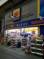 マツモトキヨシ　高松丸亀町店