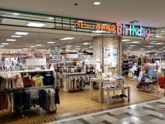 ベビー・子供用品バースデイ西友二俣川店