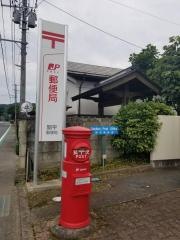 関平郵便局