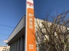 寄島郵便局
