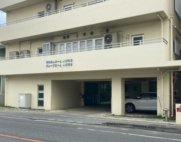 グループホームいけむら 施設外観