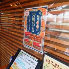 日帰り温泉岩風呂　　金泉の湯