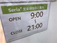Ｓｅｒｉａ　イオン上田店