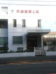 井嶋産婦人科医院