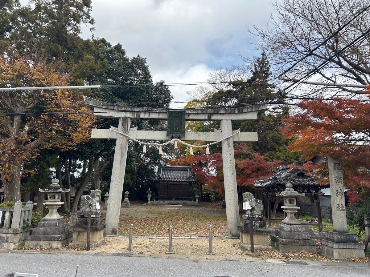 福満神社