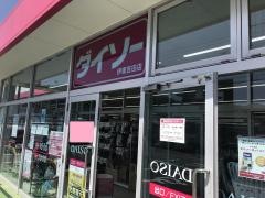 ダイソー伊東吉田店
