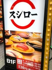 スシロー　八王子駅前店