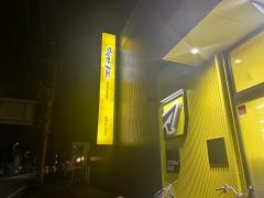 マツモトキヨシ川崎小田店