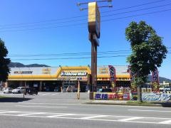 イエローハット　遠野店