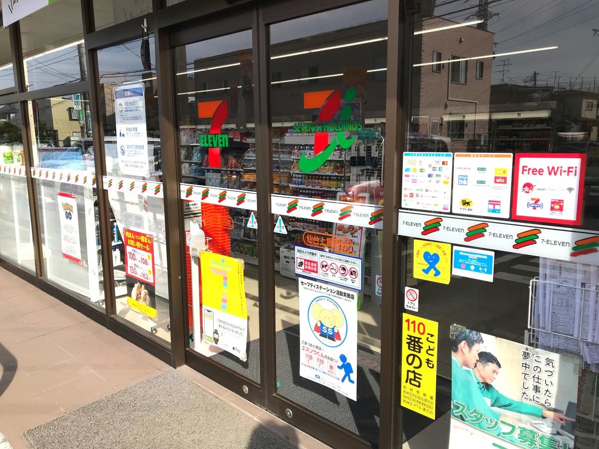 セブンイレブン　上飯田店