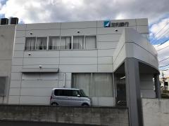 足利銀行前橋東出張所