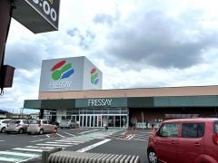 フレッセイ大利根店