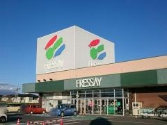 フレッセイ大利根店