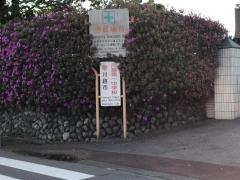 川越市立川越第一中学校
