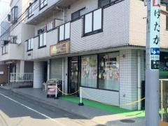 森のなかま保育園東大宮ルーム