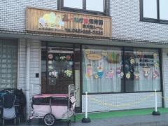 森のなかま保育園東大宮ルーム