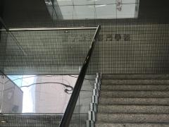 王子経理専門学校