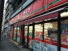 ポプラ　代田店