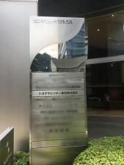 トヨタモビリティ東京　三田店