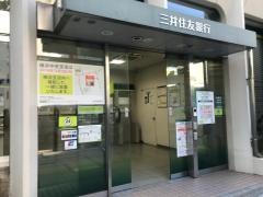 三井住友銀行横浜中央支店
